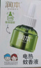 润本（RUNBEN）电蚊香液驱蚊液蚊香液120晚45ml×4瓶+1器驱蚊 实拍图