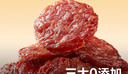 良品铺子炭烤金钱脯烤肉味200g约25包肉干肉脯猪肉脯休闲零食早餐代餐 实拍图