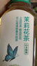 农夫山泉 东方树叶茉莉花茶500ml*15瓶无糖茶饮料0糖0脂0卡整箱装热门商品 实拍图