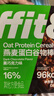 ffit8蛋白棒 乳清蛋白营养能量棒代餐饼干 饱腹高蛋白粉零食 巧克力味 实拍图