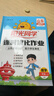 阳光同学 2025秋新版 课时优化作业数学一年级上册青岛版六三制 数学小学一年级上册同步教材练习册一课一练课时作业本单元期中期末检测 晒单实拍图