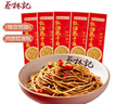 蔡林记 地道武汉风味热干面碱面细拌面145克*5袋红油热干面早餐速食面  实拍图