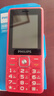 飞利浦（PHILIPS）E536 老年人手机4G全网通超长待机大声音大屏大字体儿童中小学生老人专用按键功能机备用机 绚丽红 实拍图
