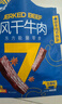 蒙都 风干牛肉干 原味 净含量488g 约七成风干 袋装休闲零食 肉干肉脯 实拍图