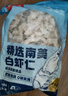鲜京采 精选41/50南美白虾仁 无冰净重2斤 90-110只 源头直发 实拍图