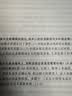 2025年国家统一法律职业资格考试：主观题必做100题 实拍图