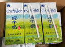 瑞缘纯牛奶巴音布鲁克牛奶整箱纯奶早餐奶盒装全脂200*20 200g*20盒 实拍图