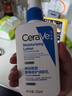 适乐肤（CeraVe）C乳236ml（男士女士生日礼物保湿补水乳液身体乳面霜张凌赫同款） 实拍图