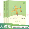 稻草人+安徒生童话+格林童话 人教版快乐读书吧三年级上册套装 曹文轩、陈先云主编 实拍图