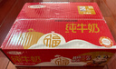 三元小福纯牛奶整箱227ml*16包 枕包 营养早餐伴侣 实拍图