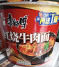 康师傅 方便面 经典红烧牛肉桶面110g*12 泡面整箱速食 方便食品 实拍图