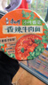 康师傅方便面 经典桶 香菜香辣牛肉面108g*3桶 泡面桶装速食 方便食品 实拍图