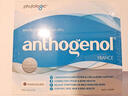 PHYTOLOGIC月光宝盒葡萄籽胶囊100粒专利原花青素抗氧化anthogenol澳洲进口 100粒*4盒 实拍图