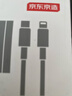 京东京造20W苹果充电器套装适用苹果8-14含Lightning数据线苹果14充电线氮化镓iPhone充电器快充充电头 实拍图