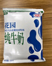 花园 袋装利乐枕纯牛奶 新疆牛奶200ML*20包*箱 实拍图