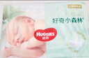 好奇（Huggies）小森林纸尿裤S62片(4-8kg)尿不湿心钻【透氧顶配更低敏】 实拍图