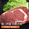 春禾秋牧 巴西草饲原切眼肉牛排800g/4-5片 风味浓郁 进口牛肉生鲜冷冻 实拍图