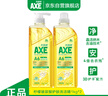 斧头牌（AXE）柠檬玻尿酸洗洁精1kg*2瓶 果蔬安心洗清洁力+40%新老包装随机发货 实拍图