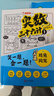 小学奥数三十六计漫画版全套6册举一反三计算能力逻辑思维训练教程 小学生数学竟赛36计一二三四五六年级 实拍图
