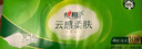 心相印【田栩宁推荐】无芯卷纸 云感柔肤 4层70g*10卷 卫生纸 柔厚耐用 实拍图
