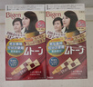 Bigen美源 原装进口可瑞慕染发膏 （深栗色5G）双盒装染色均匀温和盖白 实拍图