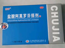 楚甲盐酸阿莫罗芬搽剂1.5ml国药准字治疗灰指甲专用药正品真菌感染皮肤用药抑菌阿莫罗芬搽剂正品旗舰店 实拍图
