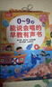 雷朗会说话的早教有声书学说话点读书机发声书儿童玩具生日礼物 实拍图