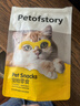 petofstory宠物猫零食多春鱼冻干大份装100g 小猫磨牙成猫猫咪小鱼干猫咪 实拍图