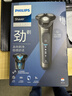 飞利浦剃须刀电动蜂巢新7系剃胡刀刮胡刀三刀头1小时快充胡须刀生日礼物送男友送长辈 SU7366旗舰款 实拍图