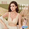 爱宝适哺乳文胸孕妇内衣怀孕期无钢圈前开扣喂奶衣聚拢胸罩M508 肤色XL 实拍图