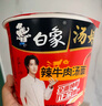 白象 【王一博代言】方便面 汤好喝辣牛肉汤面119g*12桶整箱 浓汤泡面 实拍图