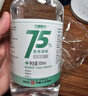 万聚医疗 75%酒精乙醇消毒液75度医用酒精500mlX5皮肤物品清洁消毒护理 实拍图