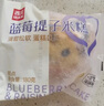 西贝莜面村蓝莓提子米糕180g*3袋装主食 早餐面点 下午茶点心 儿童早餐 糕点 实拍图