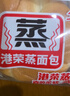 港荣蒸面包淡奶800g饼干纯蛋糕零食早餐面包中西式糕点心甜品礼品物盒 实拍图