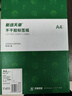 天章 （TANGO）400张A4不干胶打印纸标贴 带背胶亚面铜版标签纸 整张无分割 通用喷墨激光打印机  实拍图