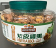 三只松鼠大颗粒紫皮腰果500g罐装 坚果炒货量贩干果腰果仁零食送礼 实拍图