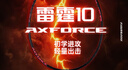 李宁（LI-NING）羽毛球拍雷霆10新色黑色全碳素进攻球拍单拍AYPV081-5 已拉线 实拍图