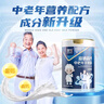 臻牧（zhenmu） 羊奶粉成人中老年富硒高钙益生菌配方中老年羊奶粉罐装 800g 实拍图