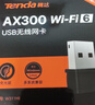 Tenda腾达 WiFi6免驱动usb无线网卡台式机专用 wifi接收器台式电脑笔记本主机网络wifi发射 内置天线 实拍图