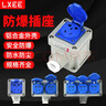 LXEE 防爆插座 防暴雨五孔明装通用86型暗装工业防水户外开关220V插销 一位五孔插座10A 防水插座 实拍图