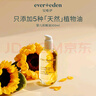EVER EDEN婴儿抚触油按摩油保湿新生儿可用秋冬安唯伊天然小金瓶300ml 实拍图