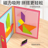 福孩儿磁性七巧板+四巧板T字智力拼图积木儿童益智玩具小学生幼儿园教具 实拍图