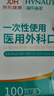 海氏海诺一次性医用外科口罩 灭菌级口罩医用独立包装一只一袋 防尘100只 实拍图
