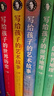 希利尔写给孩子的地理历史艺术故事 精装全6册 课外阅读 阅读 课外书 实拍图