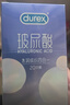 杜蕾斯（durex）超薄玻尿酸避孕套 水润缤纷四合一20只 安全套 成人性情趣用品 实拍图