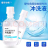 目邻爱尔小熊 RGP硬性角膜接触镜冲洗液 OK镜硬镜护理液160ml*24瓶 实拍图
