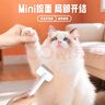 来旺兄弟宠物开结梳猫毛梳子狗狗梳毛器打薄比熊犬长毛猫咪专用浮毛梳 实拍图