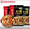 海底捞火锅底料 鲜香菌汤火锅底料110g*3袋  3~5人份 家庭聚会 一料多用 实拍图