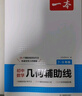 一本初中数学几何辅助线中考 2026必刷题数学专项训练七八九年级中考数学几何辅助线 实拍图