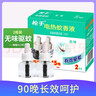 枪手电热蚊香液90晚无味无香基孔肯雅热防蚊驱蚊液不含器补充45ml*2瓶 实拍图